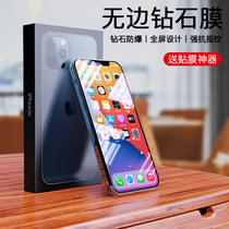 Apple 13 tempered film iphone12promax full screen cover 12 anti-voyeuristic full frame screen pm protective film ceramic original airbag film game full edging HD Diamond anti blue light