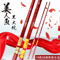 Buy one and send a mermaid fishing rod 19 tune 6H black large pit ultralight hard carbon table fishing rod 28 tune 5H carp pole
