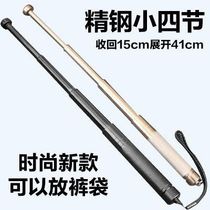 Car weapon male stick small dog telescopic alloy stick four-section whip