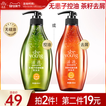 Ziyuan no silicone oil shampoo oil control fluffy anti-itching shampoo cream to improve frizz