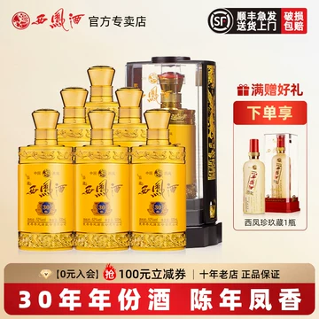 古酒 中国酒　96年「西鳳酒華人酒」30年分酒 古酒 中国酒 96年「西鳳酒華人酒」30年分酒