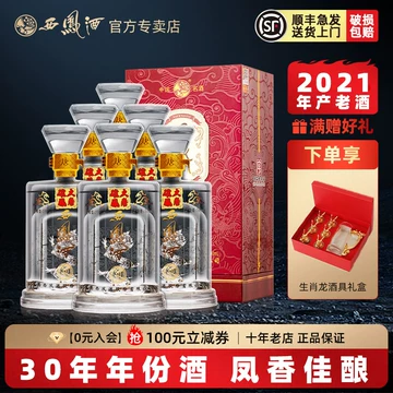 西凤30年-西凤30年促销价格、西凤30年品牌- 淘宝