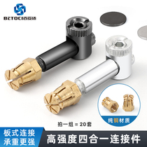 High-end four-in-one connector plate fasteners panel furniture wardrobe cabinet four-in-one copper nut assembly