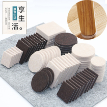  Furniture table and chair floor mats Felt protective mats Floor mute wear-resistant non-slip stools Chair table corner mats Table legs and feet covers