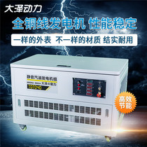 Bank 15KW silent gasoline generator automatic dual voltage 220V380V outdoor with welding machine for Villa