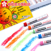 Sakura Japan Sakura oil stick soft crayon yellow box fine green box Thick 12-50 color set