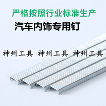 Gas gun nail 7103 7103 8 7104 7106 plus hard code nail for automobile industry special code nail 71 series