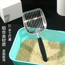 Metal large cat sand shovel aluminum alloy large soil tofu sand tofu sand cat sand shovel stainless steel cat sand shovel shovel artifact