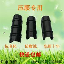 Greenhouse accessories film press card ABS alloy tube card greenhouse fixed film card black clip roll film press card