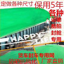 Ship dustproof net Transport ship Huangsha stone coal pile cover net Ship sealing net Truck sealing net custom