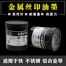 Qianlong metal tinplate aluminum alloy stainless steel alloy glass high wear-resistant wiping silk screen printing ink