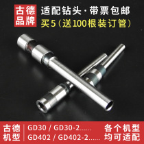 Goode GD402-2 GD30 GD406 GD568 S50 binding machine cutter head perforated hollow drill bit