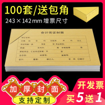 Accounting voucher cover VAT invoice general Kraft paper financial bookkeeping voucher cover binding cover cover corner