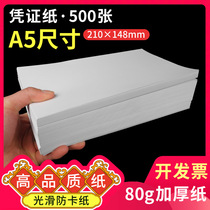 a5 blank voucher paper A4 paper half financial accounting voucher paper general electronic invoice computer printing paper