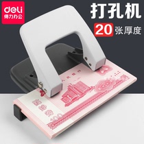 Deli punching machine 0102 double hole punching machine can play 20 sheets of manual binding machine