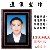 The portrait production yi zhao Flushing mourning hall Photo 12 inch 16 inch Claus photo frames portrait photo frames