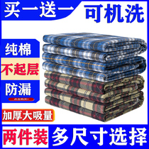 Adult Sepp Mat large size washable waterproof cushion Urine Bed Single Seniors Care Cushion Overnight Cushion Urine Bed Cushion