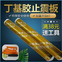 Car cover sound insulation cotton door flame retardant vibration stop plate sound-absorbing cotton whole car sound insulation material four-door chassis Windsor Cotton