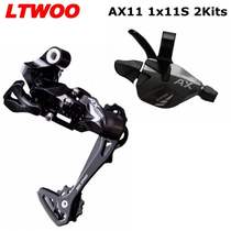 LTWOO blueprint AX11 speed right finger 11 speed 33 long leg rear dial mountain bike single disc transmission bicycle 2 pieces