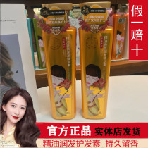 Pine antelope Sansheng flower essential oil oil cream soft and improved frizz cream conditioner 800ml large bottle