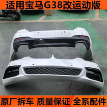 Applicable BMW 5 series G38 front mouth 525 528 530 540 front and rear bumper ordinary change sports version of the front face