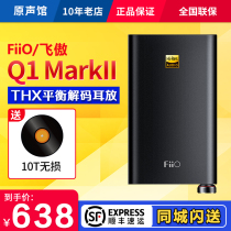 FiiO Feiao Q3 Q1 Upgrade mobile phone HiFi decoder Ear amplifier All-in-one iPhone Headphone amplifier