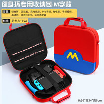 Applicable to Nintendo switch fitness ring storage bag full set of accessories protection bag game console shoulder bag