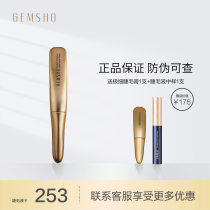 gemsho mascara The VIP members exclusive to the link