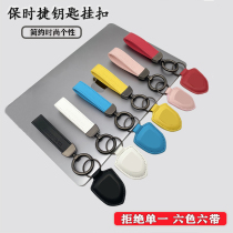 Suitable for Porsche leather keychain Cayenne macan Paramela 911 car key modified shell pendant