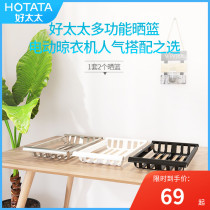 Good wife electric drying rack exclusive custom Sun blue increase balcony drying Rod drying capacity 2 sets