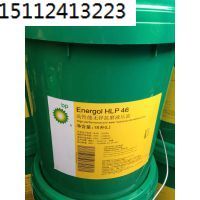 BP Energol HLP-HM22 32 46 68 100 hydraulic oil bp Ann can high anti-wear hydraulic oil 18L