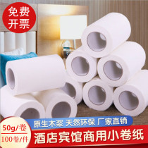 Hotel guest room small roll toilet paper Hotel Paper 50g business toilet paper whole piece wholesale