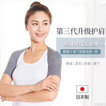 Japan Shoulder Care Shoulder and Shoulder Office Sleeping Lady Shawl Anti Freeze Shawl Shoulder Warm Shoulder week Anti-cold vitis cover Four Seasons