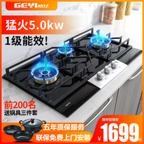 GEYI g733 gas stove three-eye head stove Household bench-mounted dual-purpose dual-stove Natural gas liquefied gas gas stove