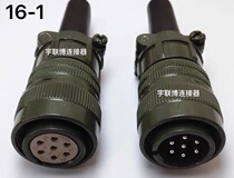 5015 US military benchmark 3106A Air plug 16s-1 servo motor socket MS3102A16s-1