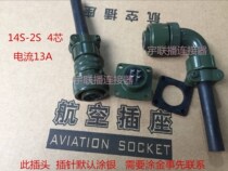 MS5015 4 core American military standard aviation plug MS3106A 14S-2S MS3102A 14S-2P