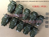 Aviation plug Y2M YP28Y28M-4 core 7 core 8 core 10 core 12 core 14 core 19 core 24 core 32 core 37