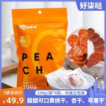 Good dried yellow peach dried apricots sweet and sour delicious peach meat apricot meat candied fruit snacks stand-alone bagged ready-to-eat