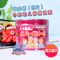Japanese Dawu Children's Compound Vitamin Fudge Baby abcde Calcium Supplement 120 Strawberry Flavor Local Edition