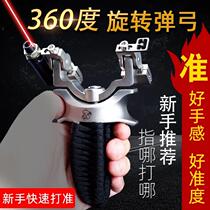 360-degree rotating slingshot infrared laser precision projectile frame high precision fast pressure outdoor competitive professional