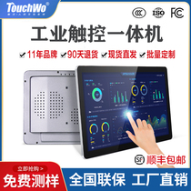Touch Vo 7 10 15 21 5 Inch Industrial Work Control All-in-one Embedded Capacitive Touchscreen Android Tablet