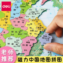 Able China Map Jigsaw Puzzle Magnetic World Jigsaw Children Puzzle Baby Toy Early School Students 3 Years Early Teach