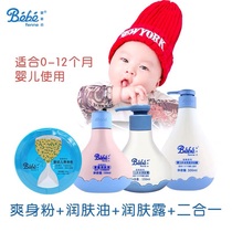 French baby wash baby care baby newborn gift box set maternal and child products newborn full moon gift gift