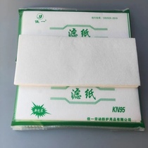 Jiayi filter paper filter cotton suitable for Shengbao Earth flower protection dust mask rectangular 20*8
