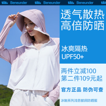 Banana under the shawl sunscreen clothes womens summer UV protection ice silk sunscreen shirt breathable ultra-thin scorch under the official website sunscreen suit