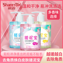 Ruan Bao body Clean Skin Skin Skin Skin bath mud body nun female sensitive muscle Universal