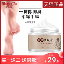 Herbal foot cream dry heel dry cracked rough moisturizing skin repair peeling moisturizing cream to beriberi dead skin cream