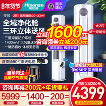 2 horses new level energy efficiency Hisense air conditioner inverter energy saving vertical living room intelligent cleaning cabinet machine 50A320J-X1