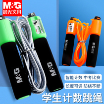Morning light skipping rope counter fitness sports fat burning slimming primary and secondary school students examination sports adjustable cotton long skipping rope