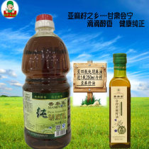 Gansu specialty Huining sesame oil edible oil Yuezi oil linseed oil hot pressed virgin 2 5L stir fried vegetable cold